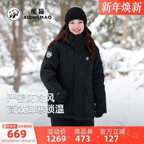骆驼熊猫黑色羽绒服女冬季新款户外防风加厚保暖连帽羽绒外套男