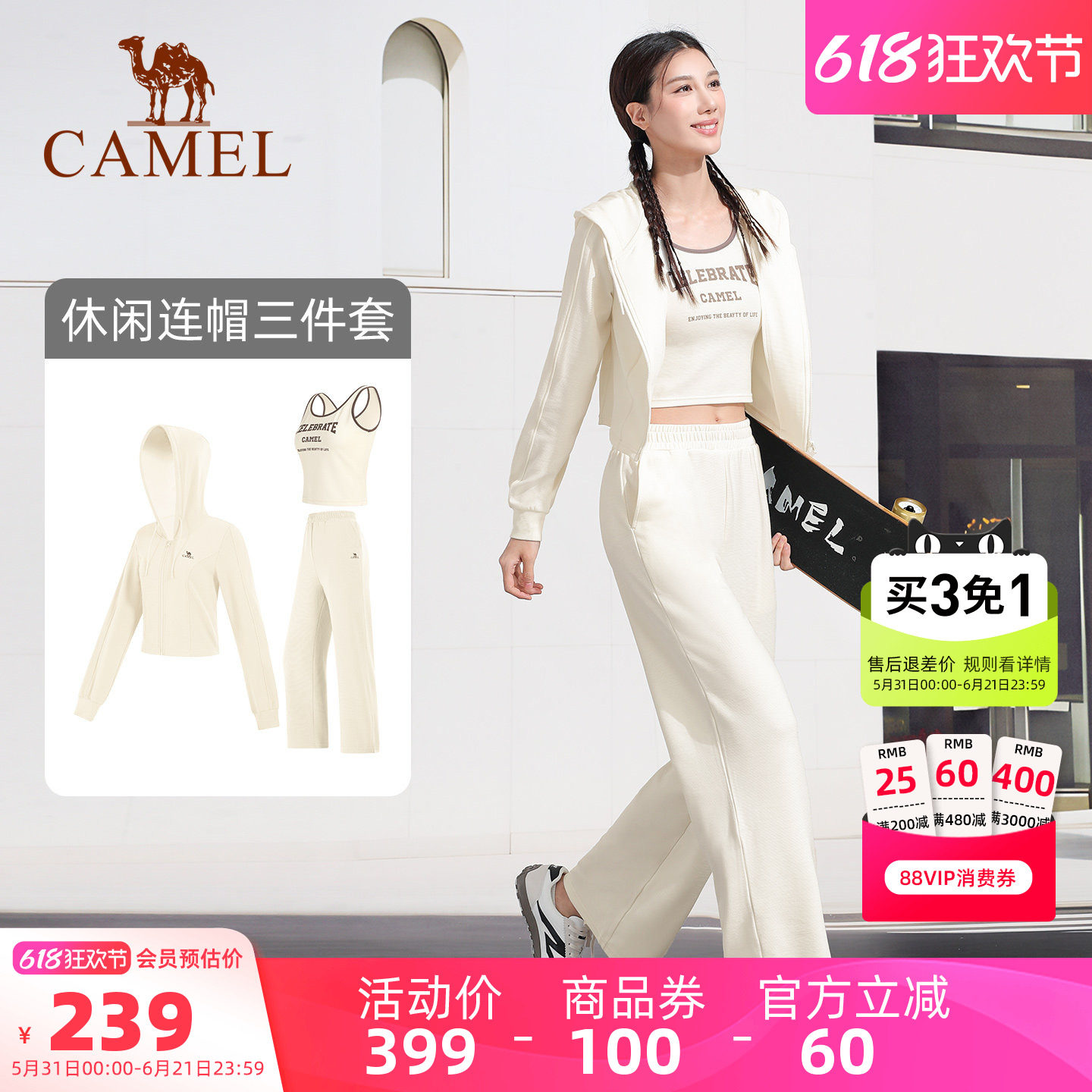 连帽时尚套装骆驼休闲套装女