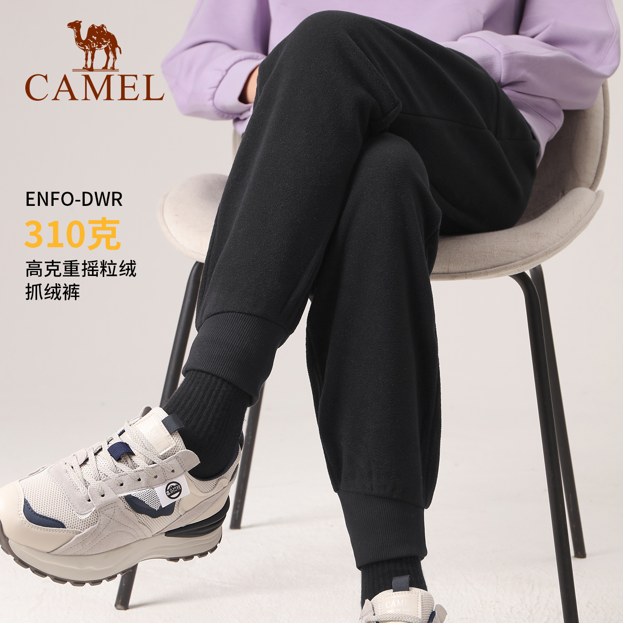 戶外抓絨褲駱駝女款情侶