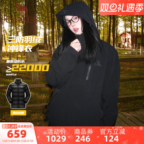 骆驼羽绒冲锋衣登山服