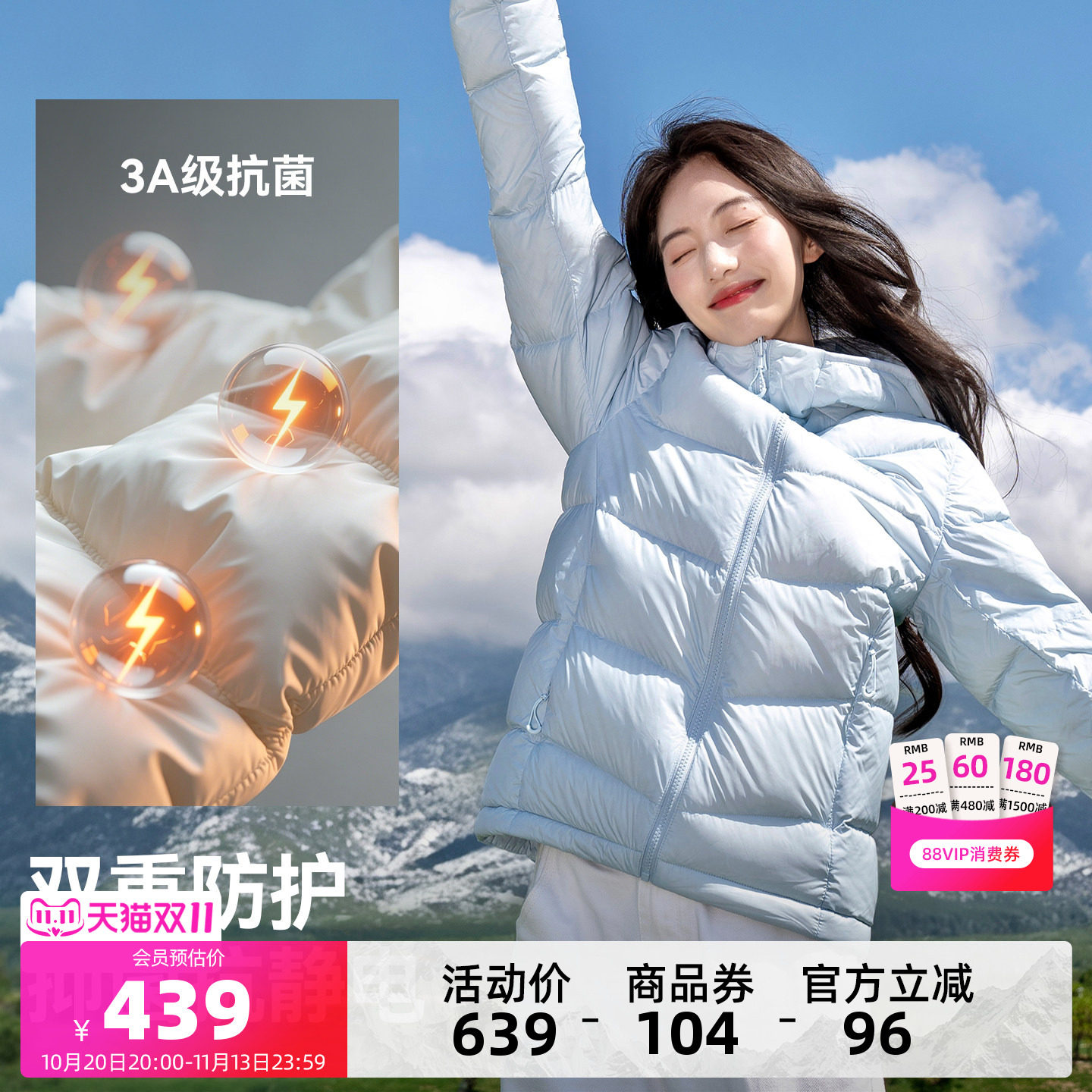 熊猫系列羽绒面包服 240.3元 - 86线报