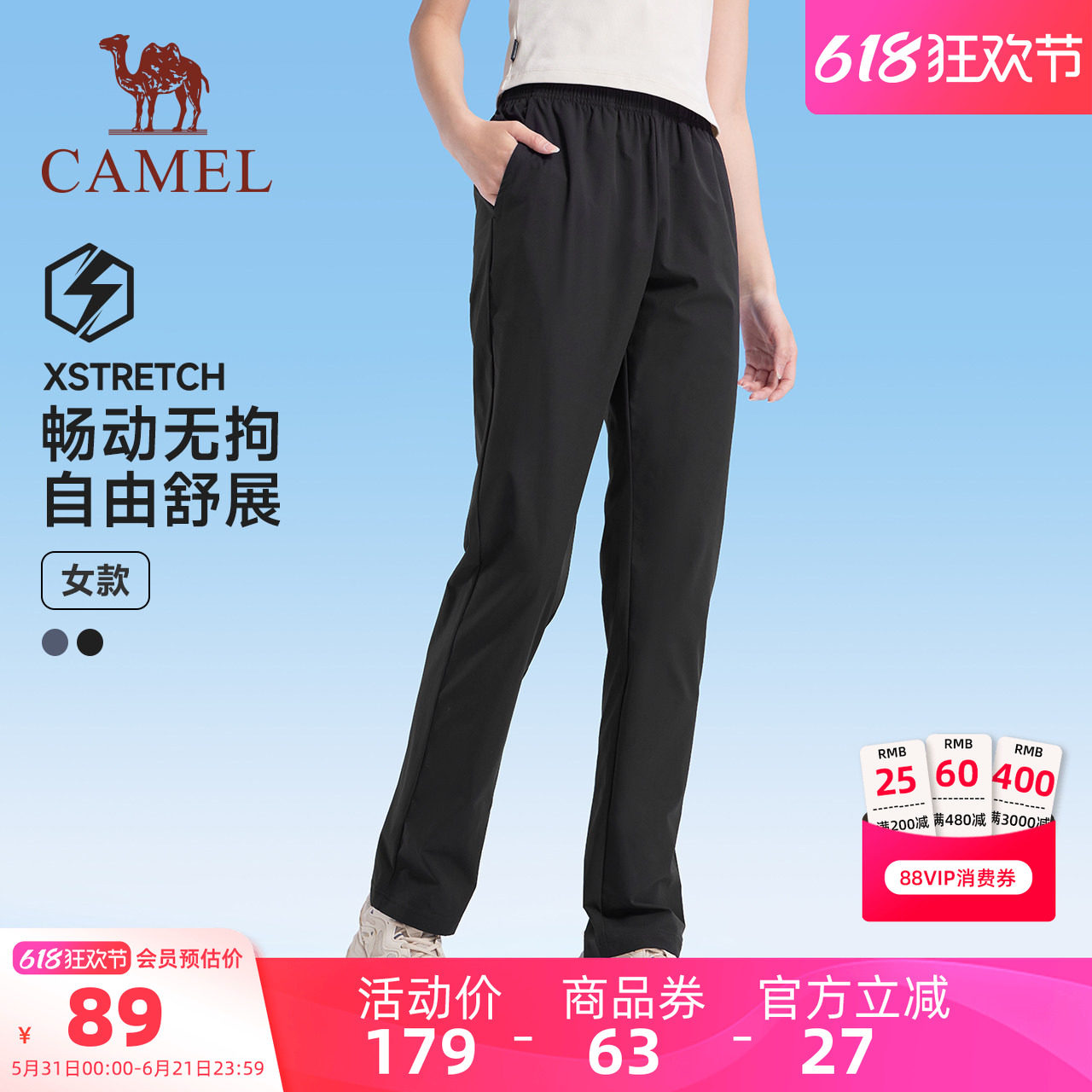 骆驼女装卫裤女2026夏季新款束脚裤薄款透气速干休闲跑步运动裤女