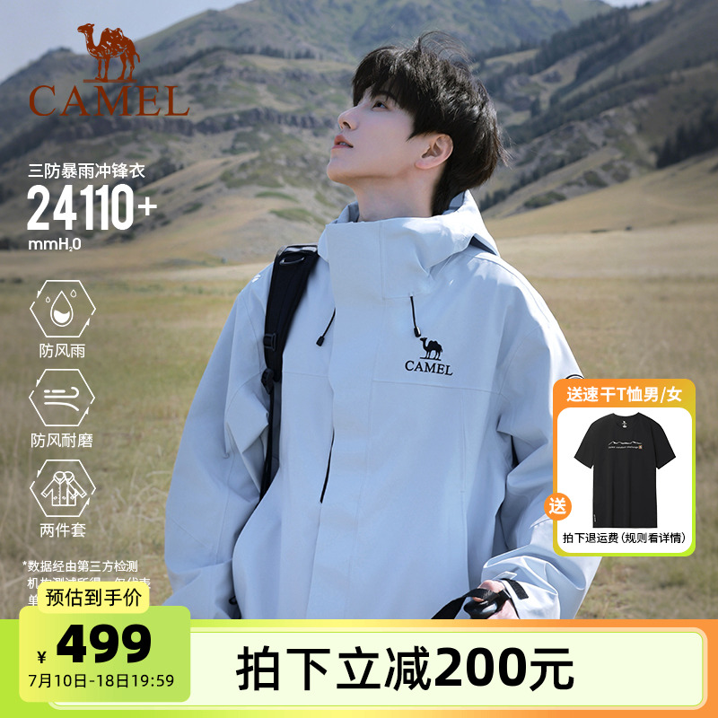 骆驼远山蓝王者凯甲Icon冲锋衣男三合一户外防水硬壳登山服女外套