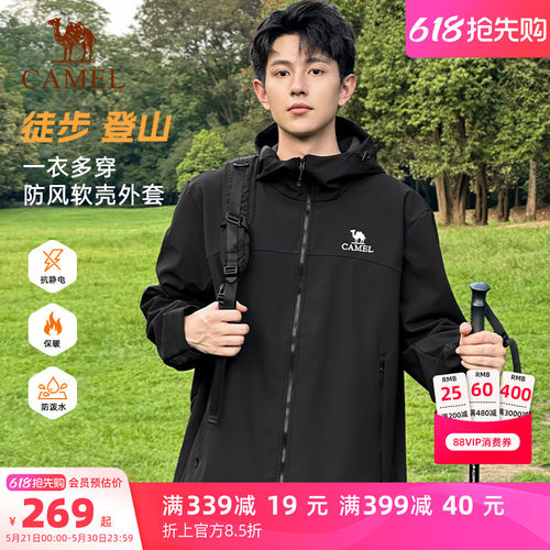 骆驼户外冲锋软壳衣外套男春季薄绒连帽夹克防风防水徒步登山服