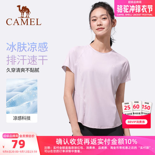 骆驼瑜伽T恤女速干透气健身上衣