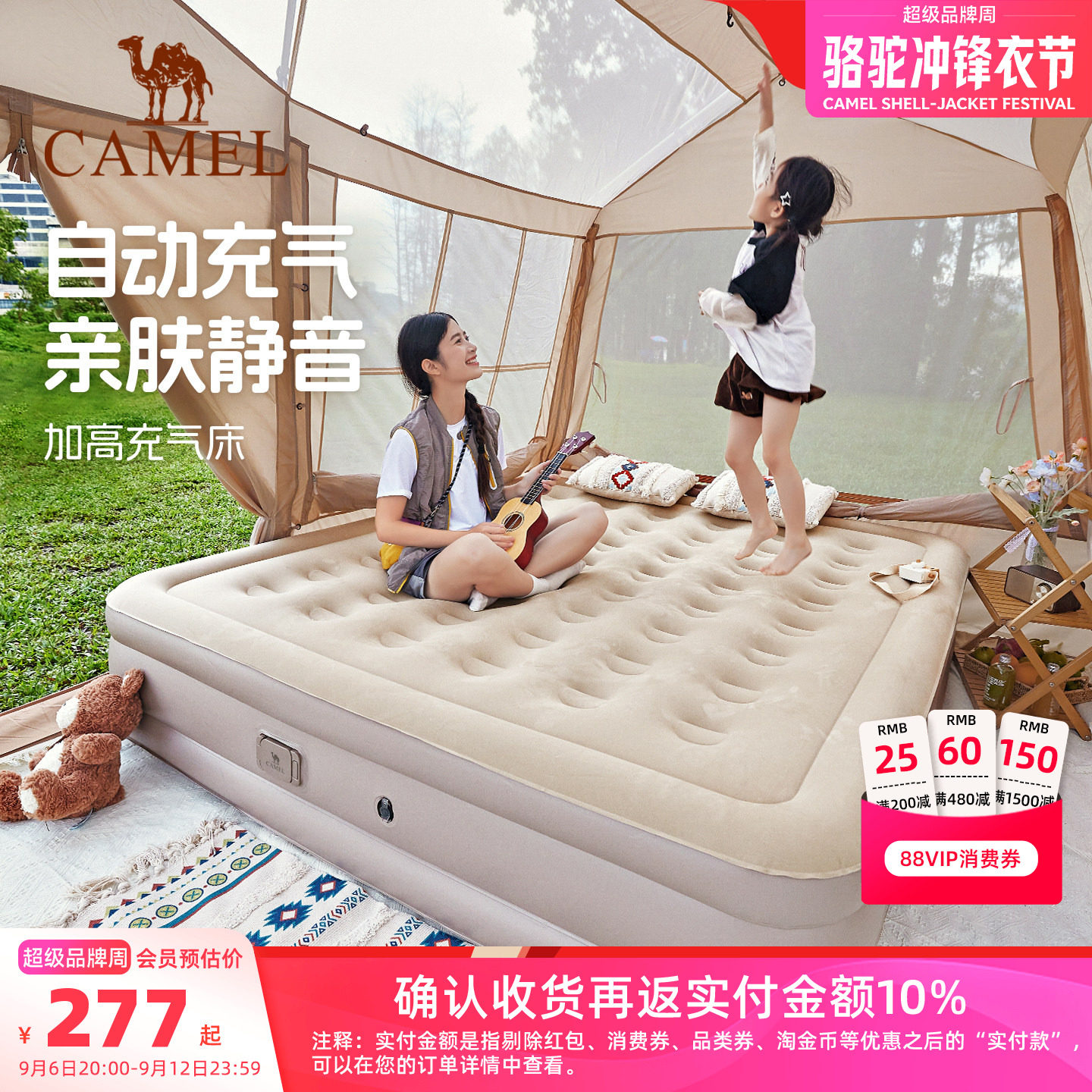 一键操作加厚充气床骆驼图片