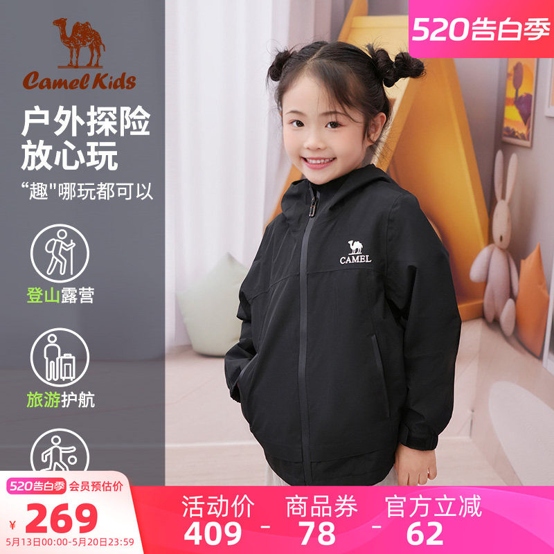 骆驼儿童冲锋衣2026新款户外防水连帽中大童防风服男女童登山外套