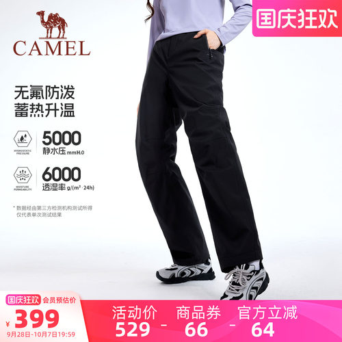 骆驼女装冲锋裤三合一