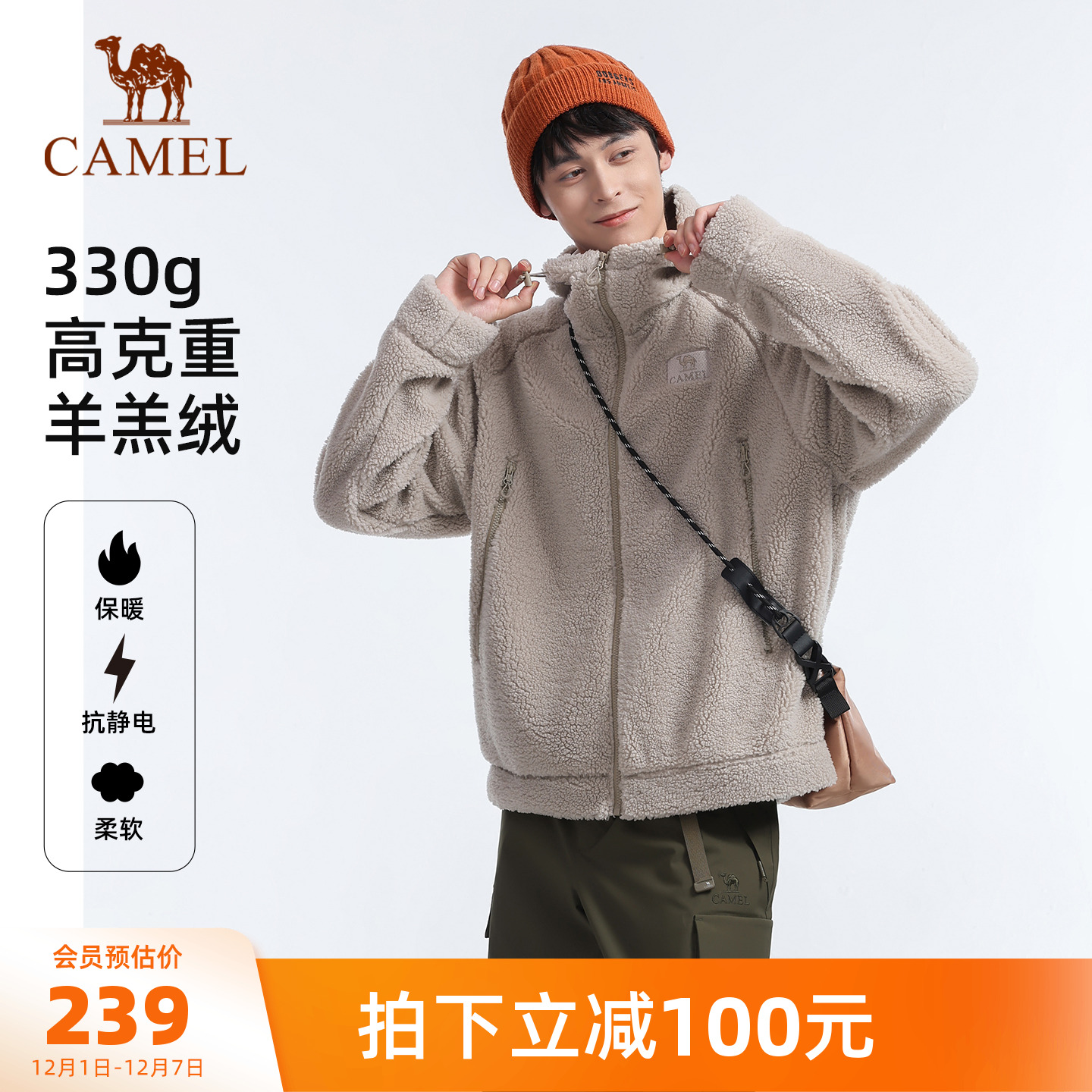 骆驼户外抓绒衣男防风加绒保暖抗静电徒步登山服连帽羊羔绒外套