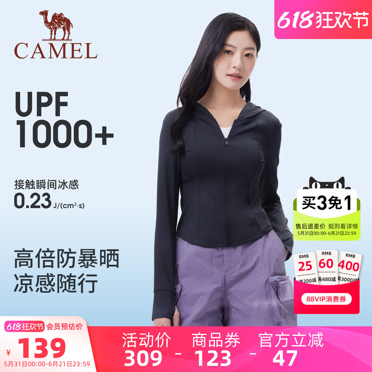 骆驼茶花冰丝防晒衣女款修身短款
