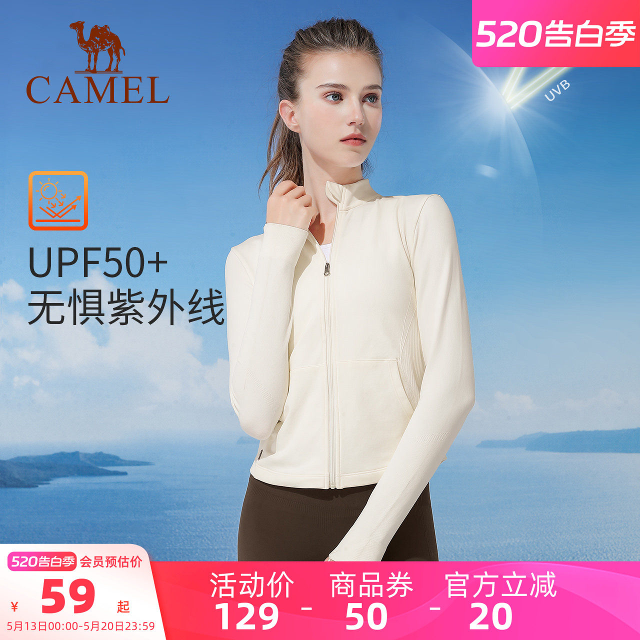 骆驼瑜伽外套女款夏季修身跑步健身服透气针织百搭显瘦防晒运动服