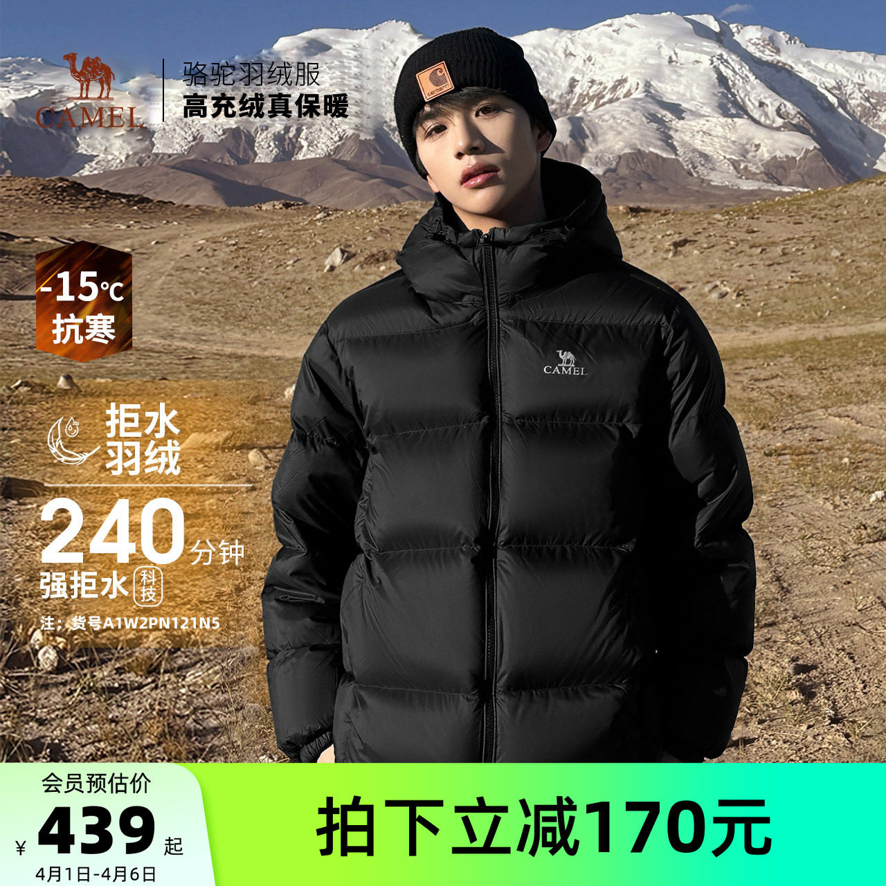 骆驼男装秋冬黑色加厚保暖鸭绒短款面包服男女同款防水羽绒服外套