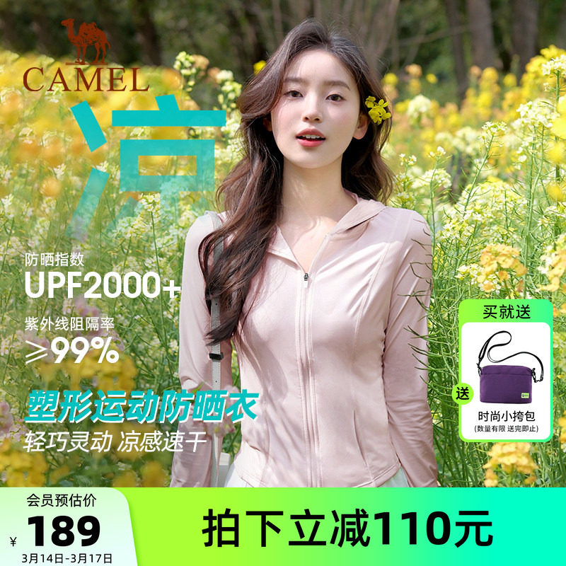 骆驼熊猫系列户外防晒衣女款修身夏季UPF2000+粉色防晒外套运动服