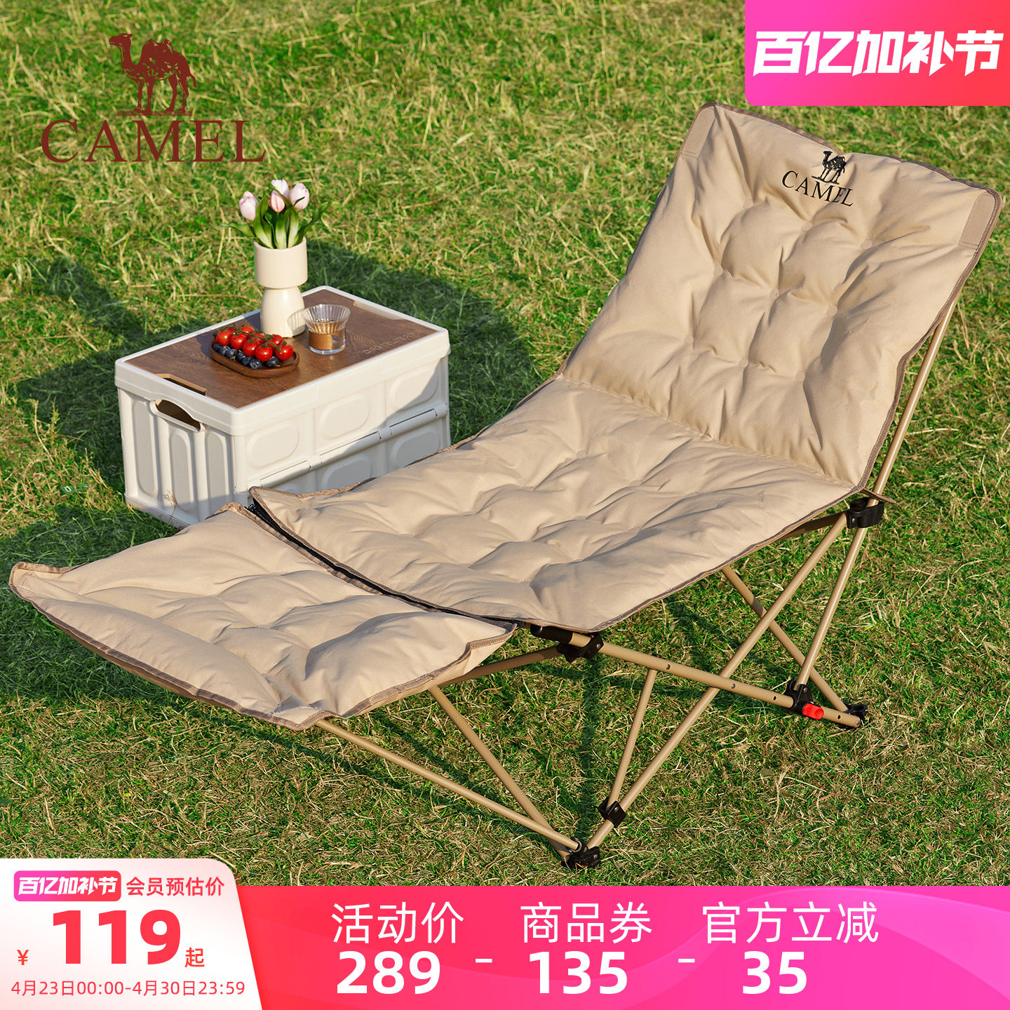 骆驼夹棉躺椅脚托可折叠户外露营野餐沙滩钓鱼便携休闲椅子2026新