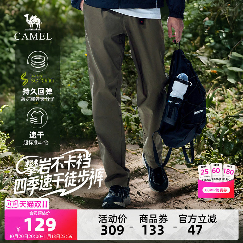 骆驼男装登山徒步裤户外宽松直筒速干男士弹力休闲裤百搭新款黑色