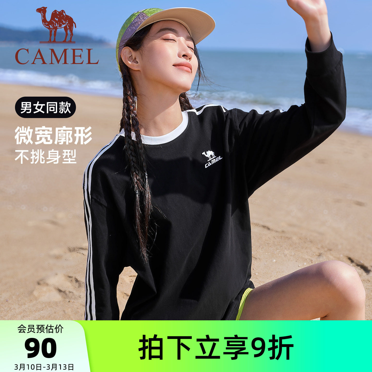 骆驼纯棉t神圆领长袖T恤2026春秋季男女款透气三条杠休闲卫衣