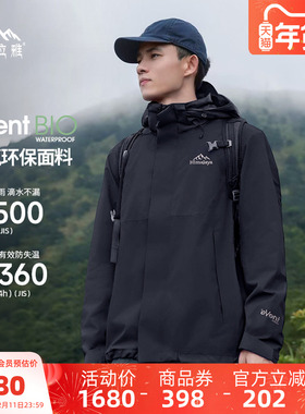 骆驼喜马拉雅eVent苍山冲锋衣女户外徒步内胆登山服外套男
