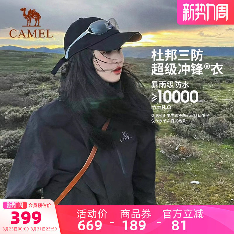 骆驼户外黑色三防冲锋衣女款三合一两件套防风防水外套男登山服装
