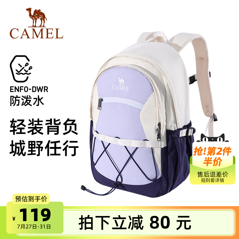 骆驼通勤休闲双肩包女旅行旅游轻便背包学生书包电脑包徒步登山包