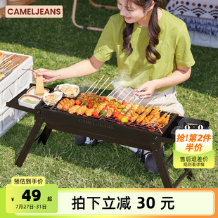 CAMELJEANS烧烤炉家用便携式 烧烤炉露营折叠炭烤炉商用木炭烤肉架