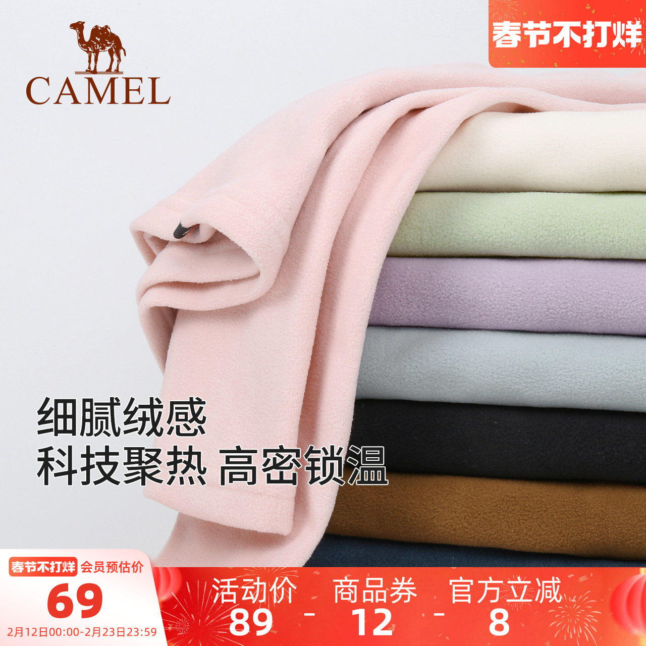 骆驼户外抓绒衣女秋冬加绒长袖T恤摇粒绒上衣防静电打底衫卫衣男