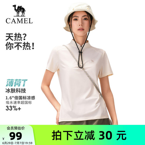 骆驼户外速干T恤女正肩凉感防晒