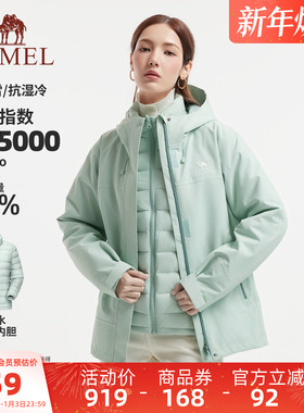 骆驼女装羽绒服冲锋衣三合一2025冬季新款夹克休闲外套女防风防水