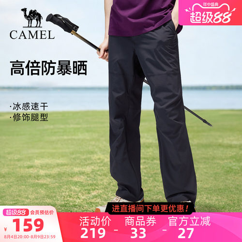 骆驼户外速干裤凉感透气吸湿防晒