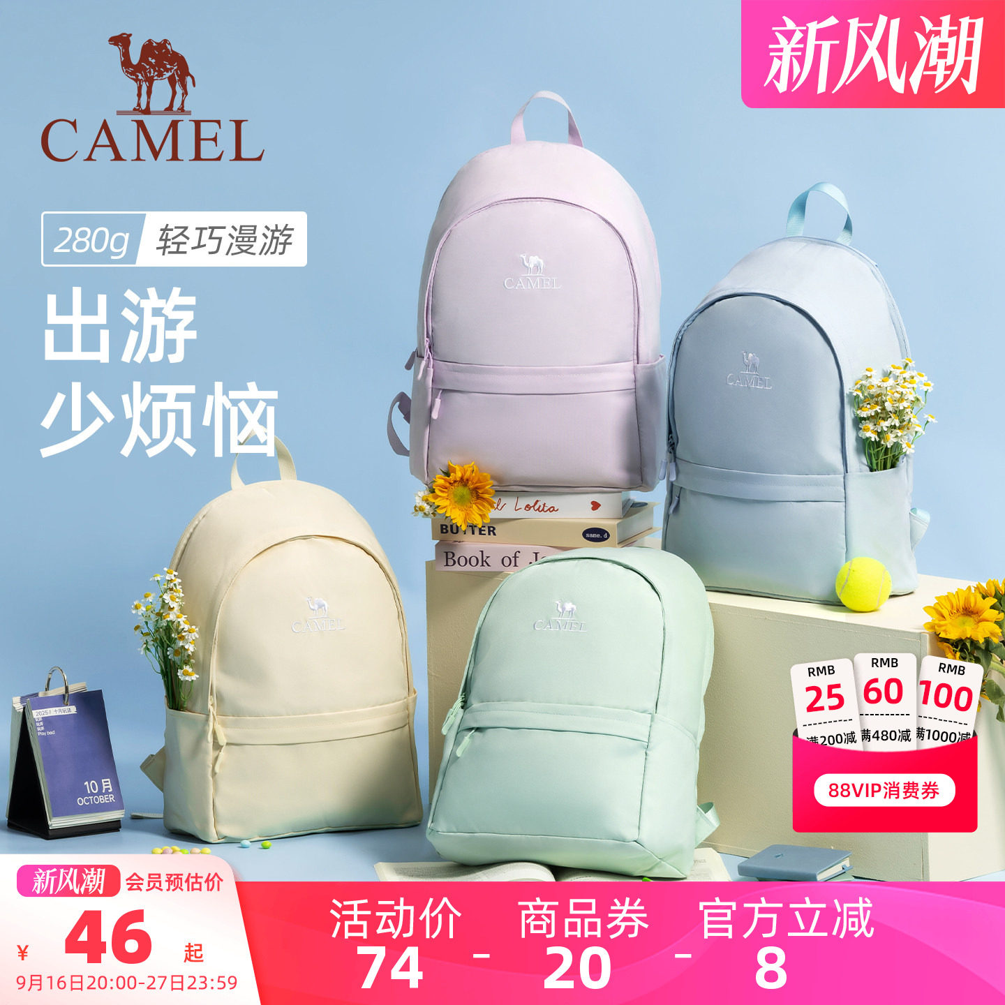 多色可选，骆驼书包学生双肩包图片