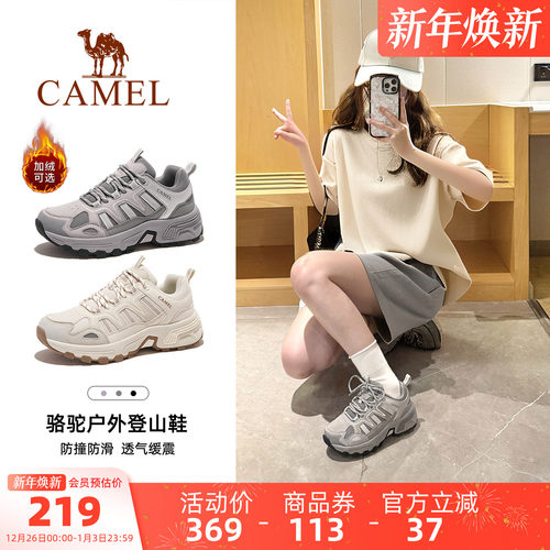 太行登山徒步鞋骆驼女士