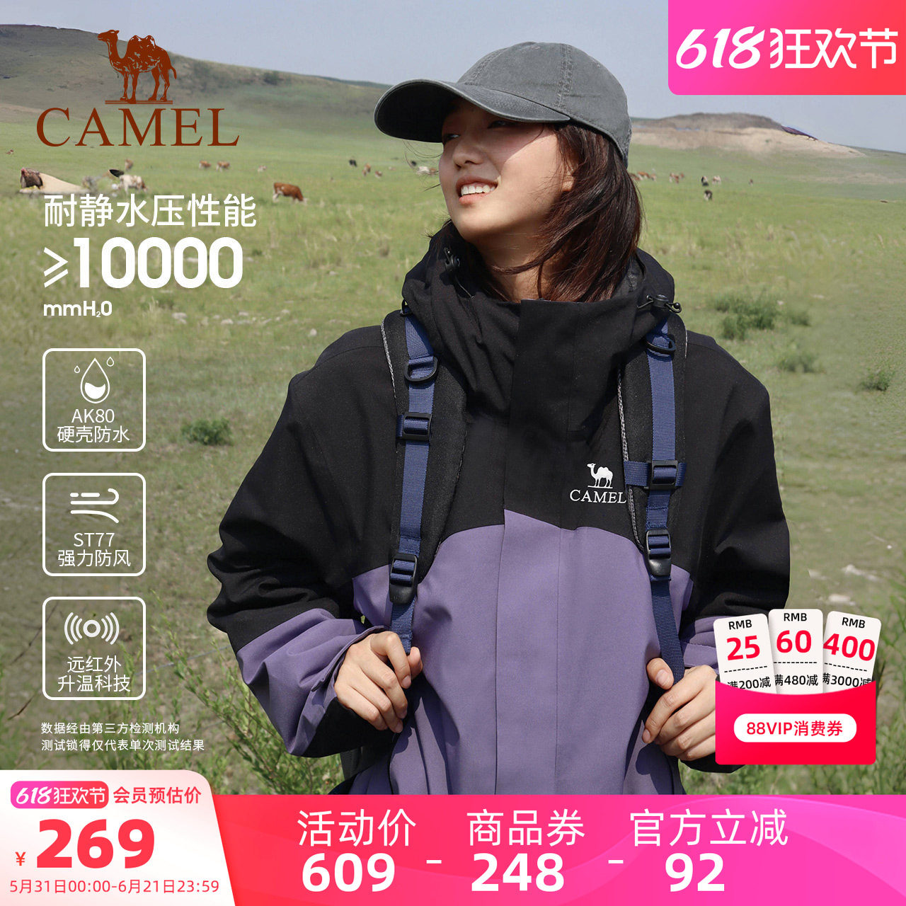 骆驼夹棉冲锋衣AK80硬壳防风防水外套男女冬季加棉加厚棉服登山服
