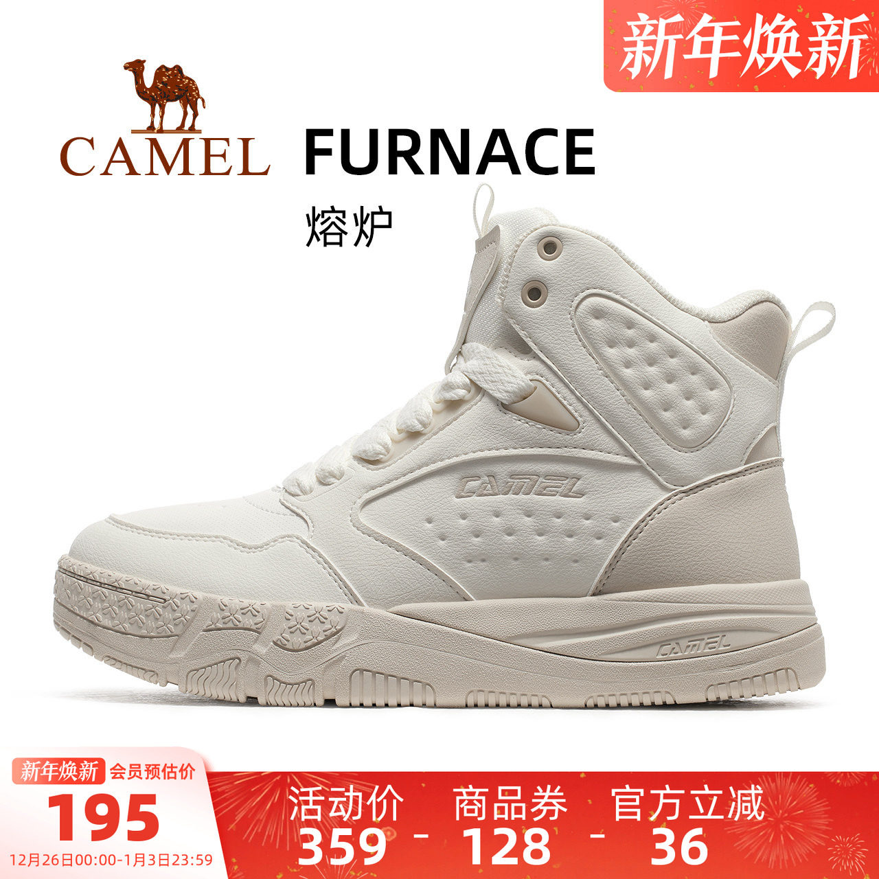 骆驼熔炉运动鞋女秋冬新款女鞋中高帮鞋子防滑耐磨休闲鞋板鞋男女