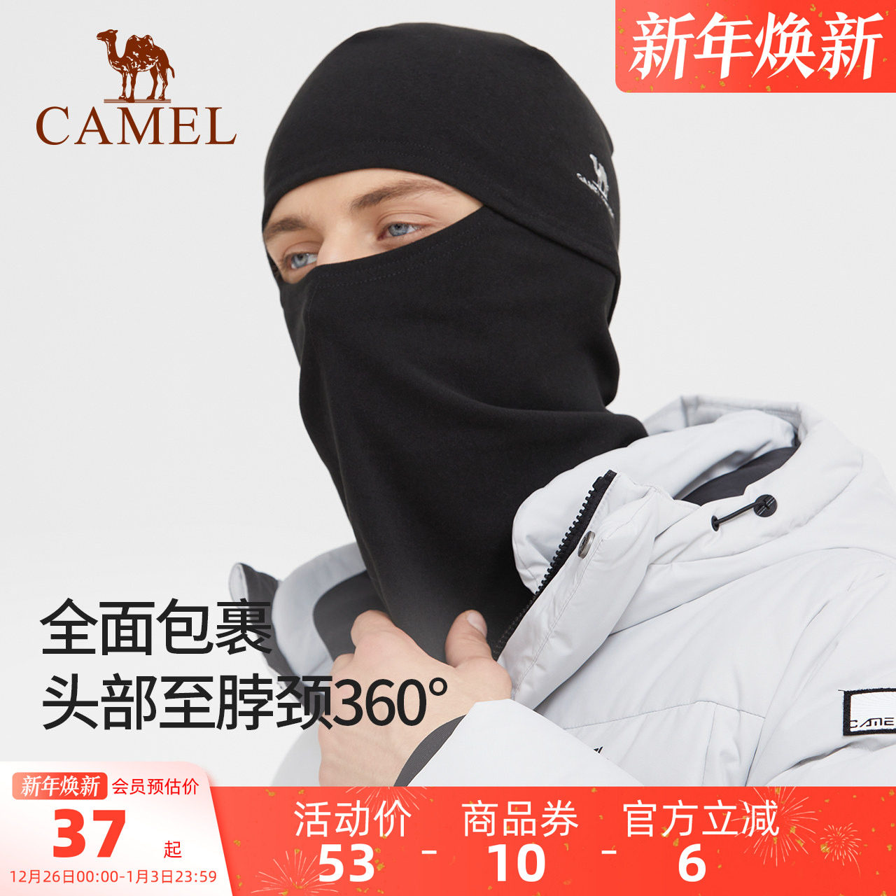 骆驼抓绒帽子围脖一体冬天保暖头套男女冬季防风防寒骑车骑行面罩