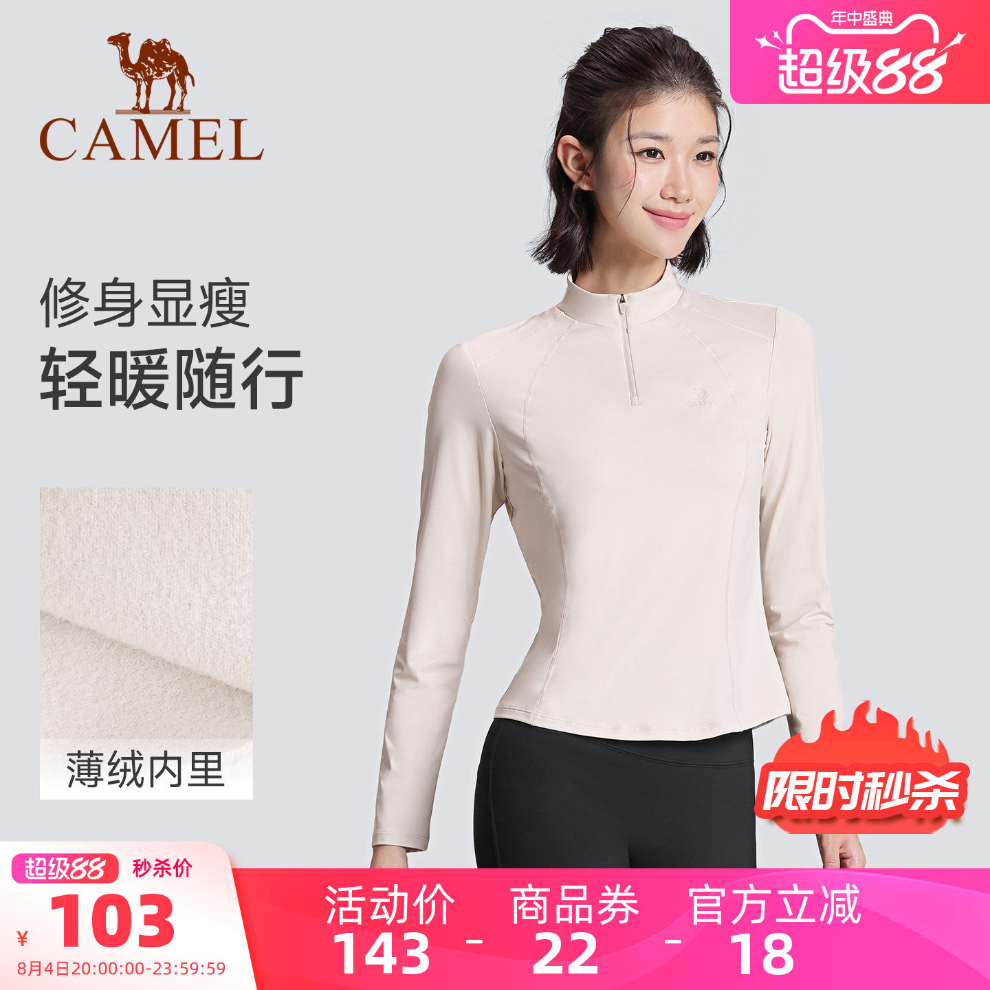骆驼运动瑜伽T恤透气亲肤上衣女