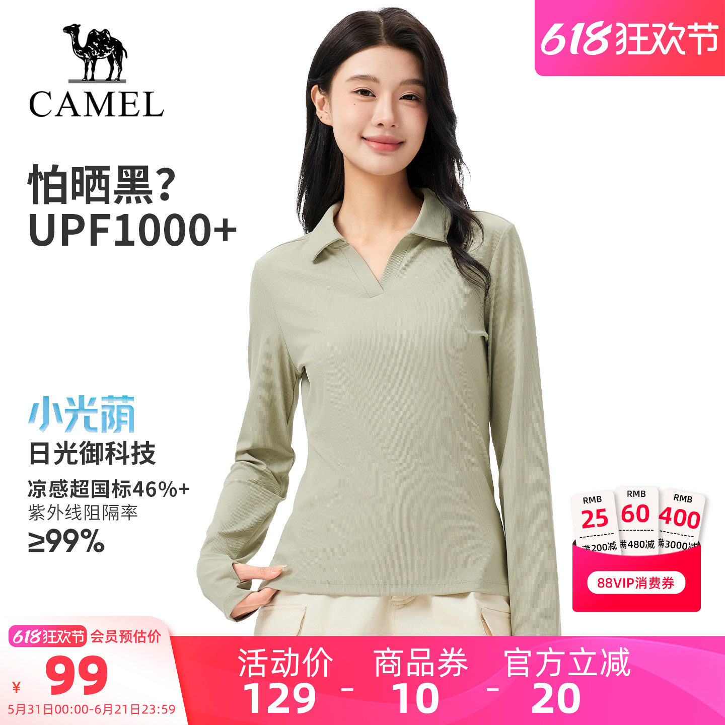[小光荫]骆驼户外速干T恤女长袖POLO衬衫V领弹力凉感透气徒步防晒