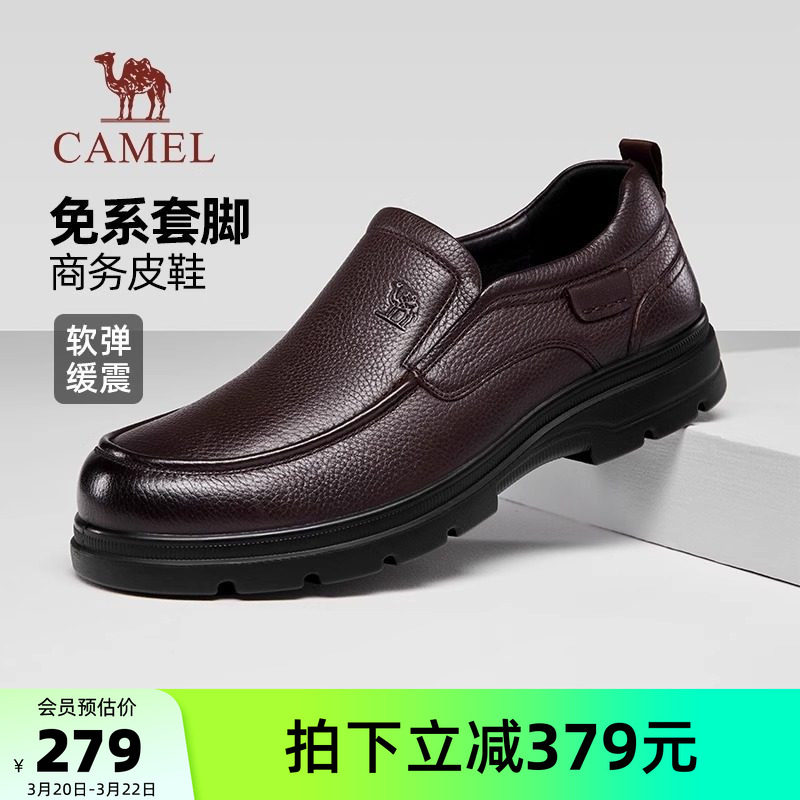 骆驼男鞋2026春季新款柔软牛皮套脚爸爸鞋百搭经典商务休闲皮鞋男