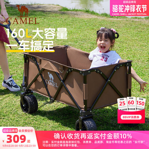 camel聚拢皮卡露营推车