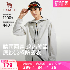 骆驼企鹅防晒衣男款防紫外线2026新款春夏防晒外套凉感透气钓鱼服