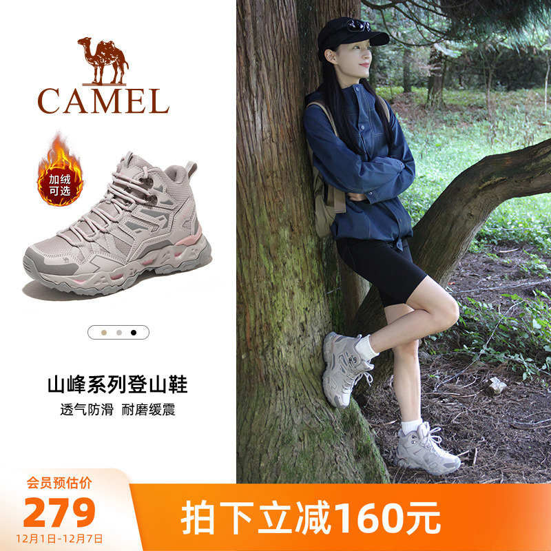 防水女士登山鞋骆驼运动徒步