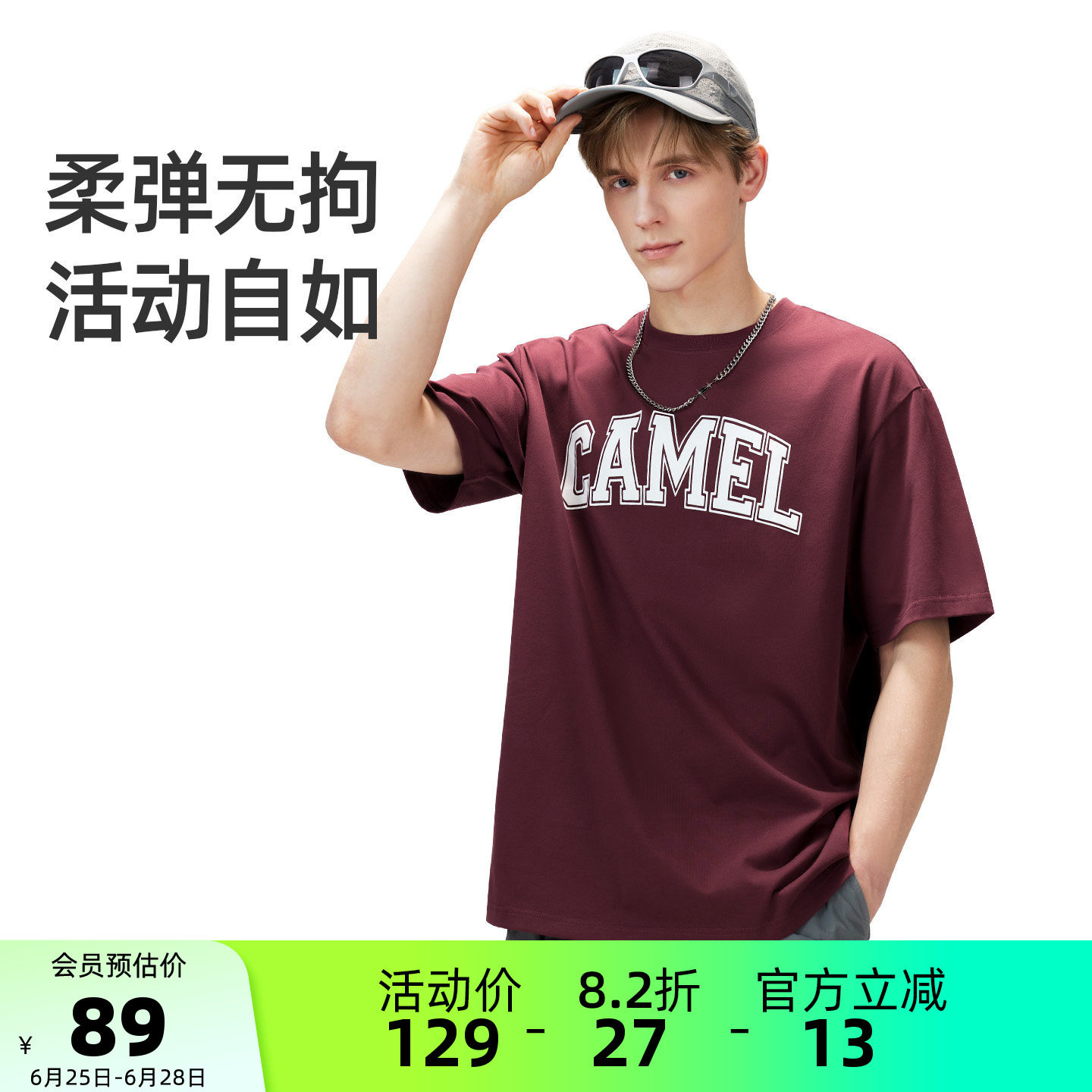 骆驼男装速干短袖T恤户外运动透气打底衫男跑步上衣内搭夏季圆领