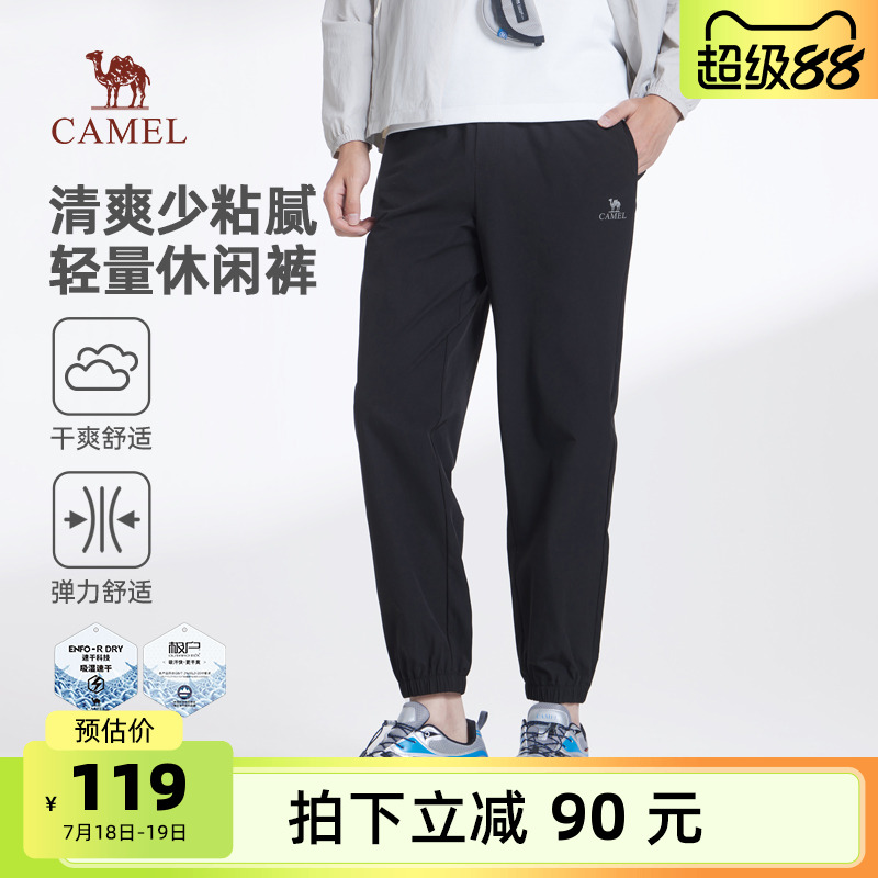 骆驼男装休闲裤男2025春夏户外新款运动弹力冰感吸湿速干束脚长裤