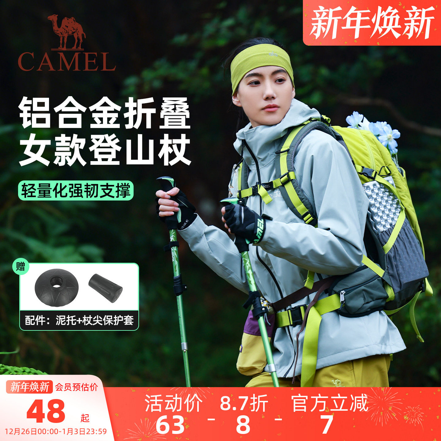 骆驼登山杖铝合金碳素专业户外爬山徒步装备女款折叠伸缩防滑手杖