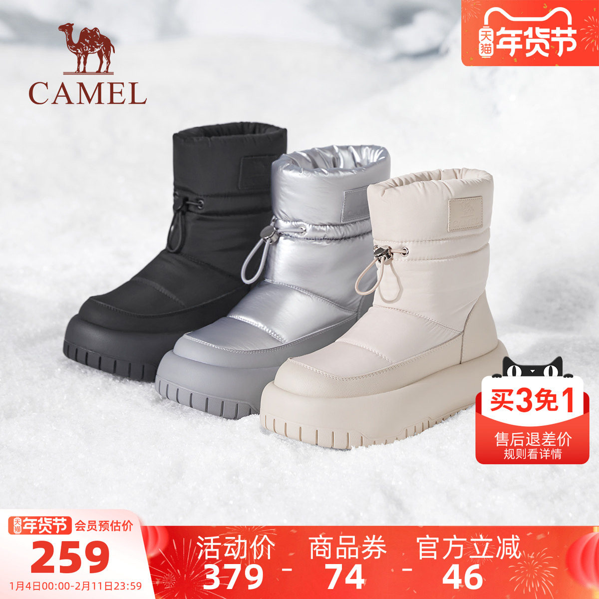 骆驼户外雪地靴2025冬季新款中筒厚底保暖加绒加厚东北棉鞋女短靴