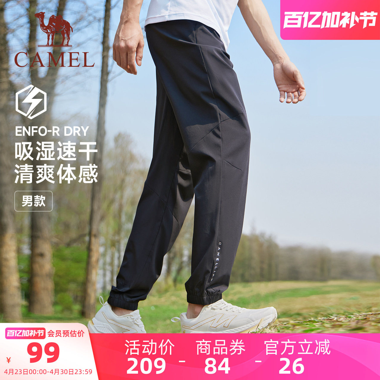 骆驼健身裤男士2026春夏季速干长裤男女梭织透气休闲运动跑步裤子