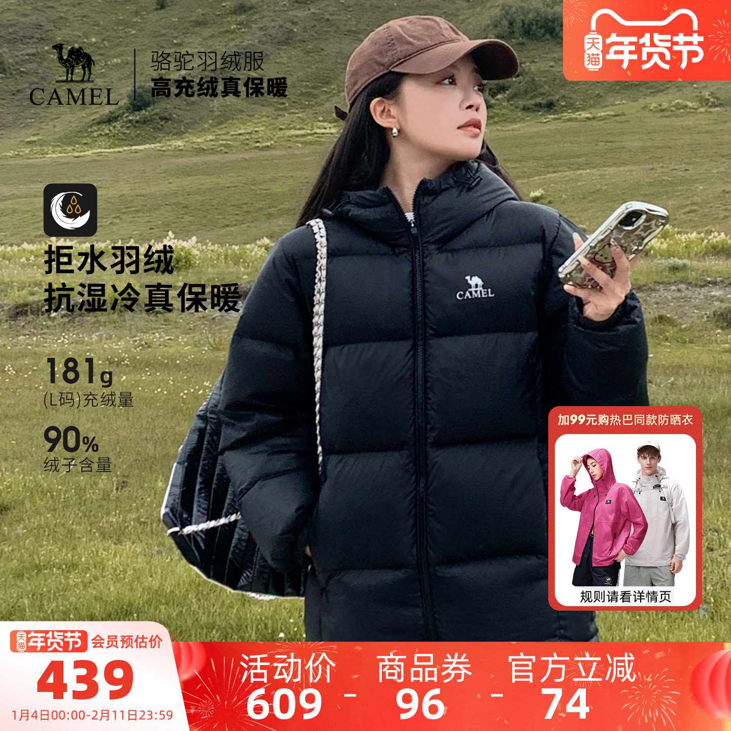 骆驼抱抱户外羽绒服冬季新款男女款加厚连帽外套拒水保暖面包服