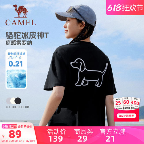 骆驼冰感运动短袖情侣T恤夏季新