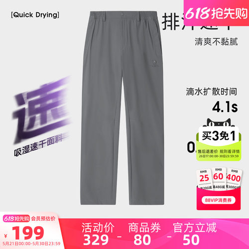 骆驼男装休闲裤男运动春秋户外速干冰感直筒百搭户外弹力透气长裤