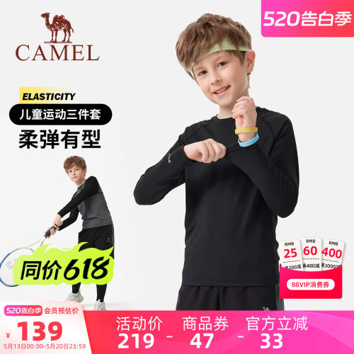 骆驼男童速干长袖T恤儿童训练服