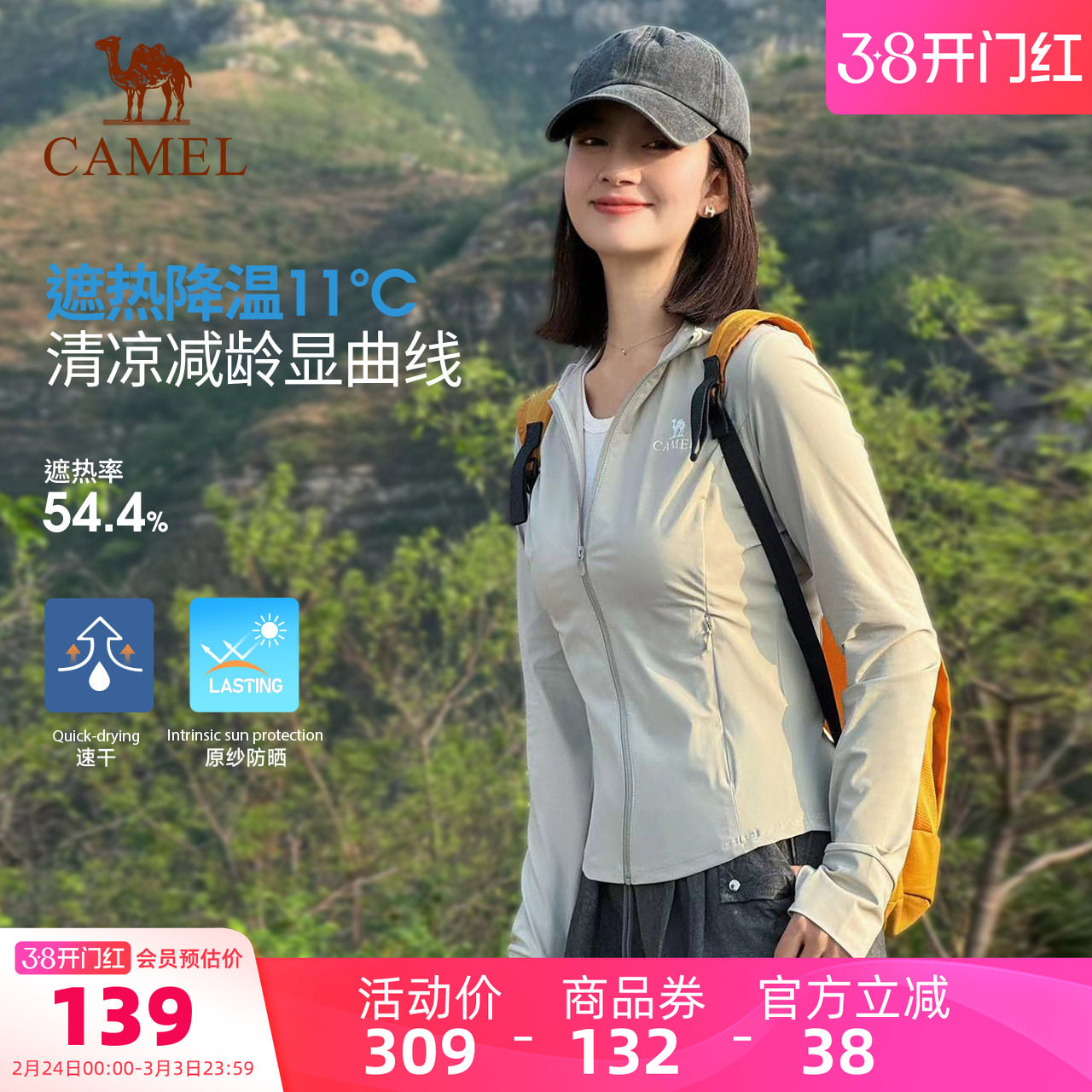 骆驼冷白皮白玉户外原纱防晒衣2026春夏新款女款修身显瘦运动外套