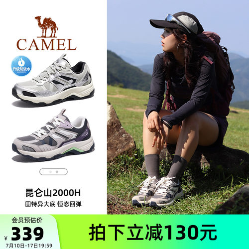 骆驼昆仑山2000H女鞋登山鞋2026秋季新款户外防泼水防滑运动鞋女